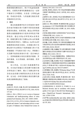 浙江柑桔2024年12月第4期