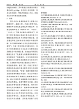 浙江柑桔2024年12月第4期