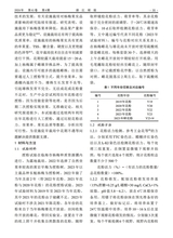 浙江柑桔2024年12月第4期