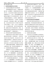 浙江柑桔2024年12月第4期