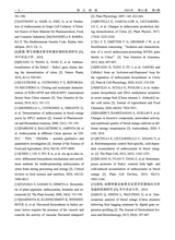 浙江柑桔2024年12月第4期