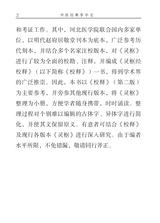 黄帝内经·灵枢（中医经典掌中宝）2022年2月第1期