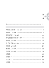 黄帝内经·灵枢（中医经典掌中宝）2022年2月第1期