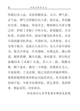 黄帝内经·灵枢（中医经典掌中宝）2022年2月第1期