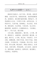 黄帝内经·灵枢（中医经典掌中宝）2022年2月第1期