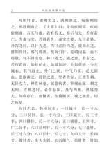 黄帝内经·灵枢（中医经典掌中宝）2022年2月第1期