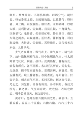 黄帝内经·灵枢（中医经典掌中宝）2022年2月第1期