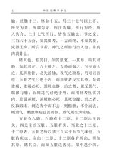 黄帝内经·灵枢（中医经典掌中宝）2022年2月第1期