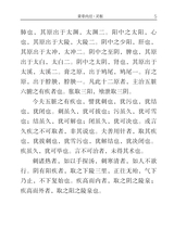 黄帝内经·灵枢（中医经典掌中宝）2022年2月第1期