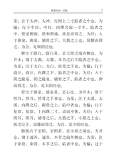 黄帝内经·灵枢（中医经典掌中宝）2022年2月第1期