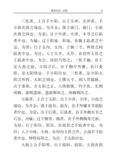 黄帝内经·灵枢（中医经典掌中宝）2022年2月第1期