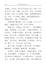 黄帝内经·灵枢（中医经典掌中宝）2022年2月第1期