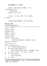 黄帝内经·灵枢（中医经典掌中宝）2022年2月第1期
