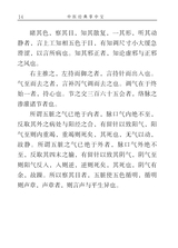 黄帝内经·灵枢（中医经典掌中宝）2022年2月第1期