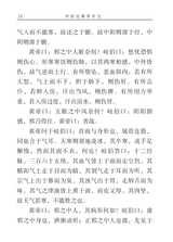 黄帝内经·灵枢（中医经典掌中宝）2022年2月第1期