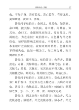 黄帝内经·灵枢（中医经典掌中宝）2022年2月第1期