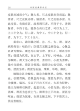 黄帝内经·灵枢（中医经典掌中宝）2022年2月第1期