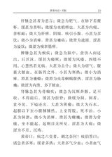 黄帝内经·灵枢（中医经典掌中宝）2022年2月第1期