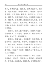 黄帝内经·灵枢（中医经典掌中宝）2022年2月第1期