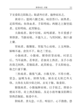 黄帝内经·灵枢（中医经典掌中宝）2022年2月第1期