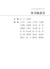 黄帝内经·灵枢（中医经典掌中宝）2022年2月第1期