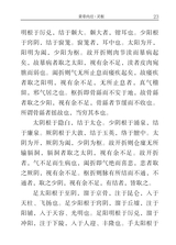 黄帝内经·灵枢（中医经典掌中宝）2022年2月第1期