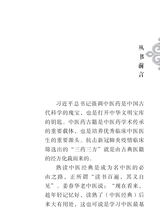 黄帝内经·灵枢（中医经典掌中宝）2022年2月第1期