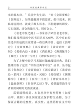 黄帝内经·灵枢（中医经典掌中宝）2022年2月第1期