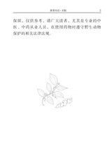 黄帝内经·灵枢（中医经典掌中宝）2022年2月第1期