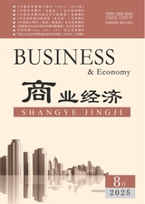 商业经济