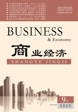 商业经济