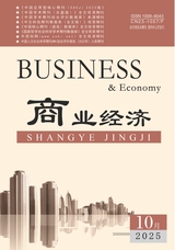 商业经济