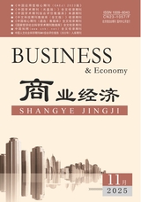 商业经济