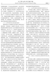 九江职业技术学院学报2025年3月第1期