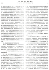 九江职业技术学院学报2025年3月第1期
