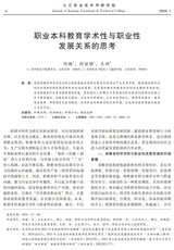 九江职业技术学院学报2025年3月第1期