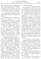 九江职业技术学院学报2025年3月第1期