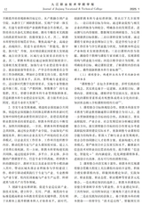 九江职业技术学院学报2025年3月第1期