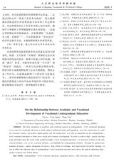 九江职业技术学院学报2025年3月第1期