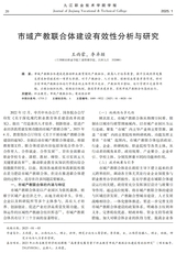 九江职业技术学院学报2025年3月第1期