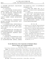 九江职业技术学院学报2025年3月第1期
