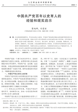 九江职业技术学院学报2025年3月第1期