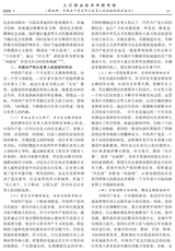 九江职业技术学院学报2025年3月第1期