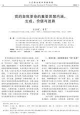 九江职业技术学院学报2025年3月第1期