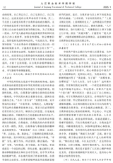 九江职业技术学院学报2025年3月第1期