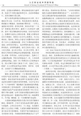 九江职业技术学院学报2025年3月第1期