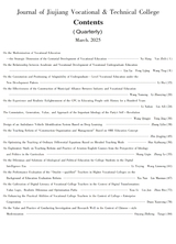 九江职业技术学院学报2025年3月第1期
