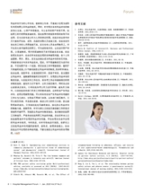 医院管理论坛2020年1月第1期