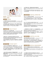 医院管理论坛2020年1月第1期