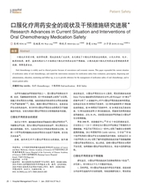 医院管理论坛2020年1月第1期